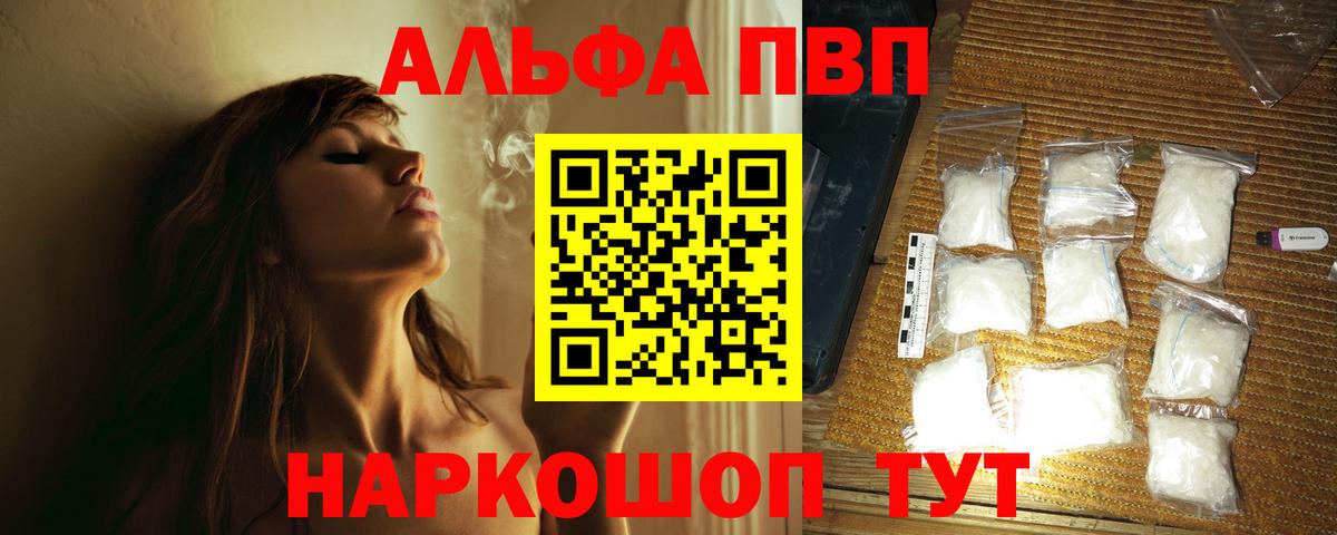 А ПВП  A PVP крисы CK  купить  сайты  Изобильный  APVP мука  A-PVP СК КРИС  Вход с VPN 