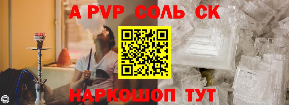 А ПВП СК Изобильный