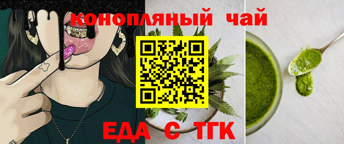 Cannafood марихуана  Вход с VPN  Изобильный 