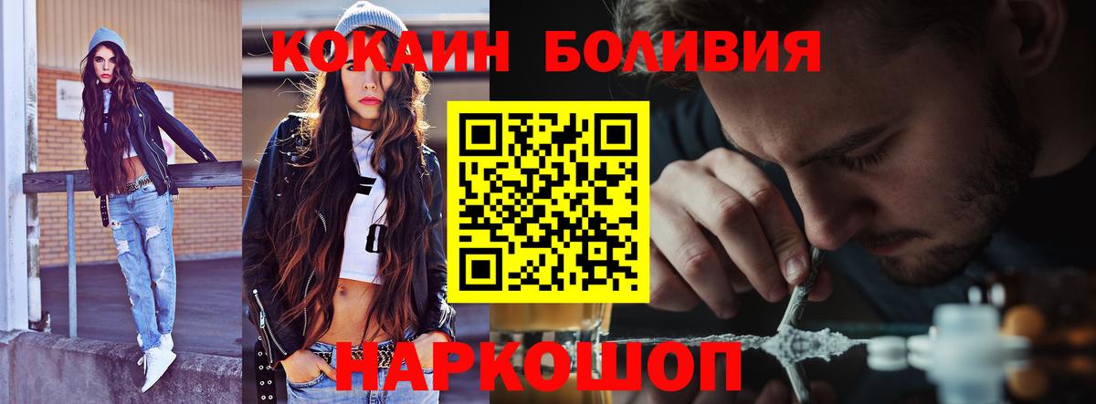 Cocaine Перу  Вход с VPN  COCAIN  Изобильный  COCAIN VHQ 