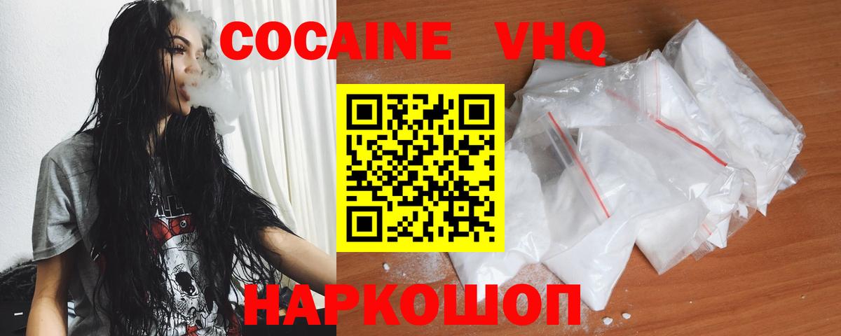 COCAIN VHQ Изобильный
