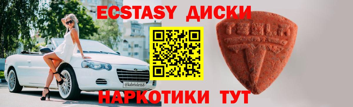 Экстази  Вход с VPN  Изобильный  ЭКСТАЗИ TESLA 