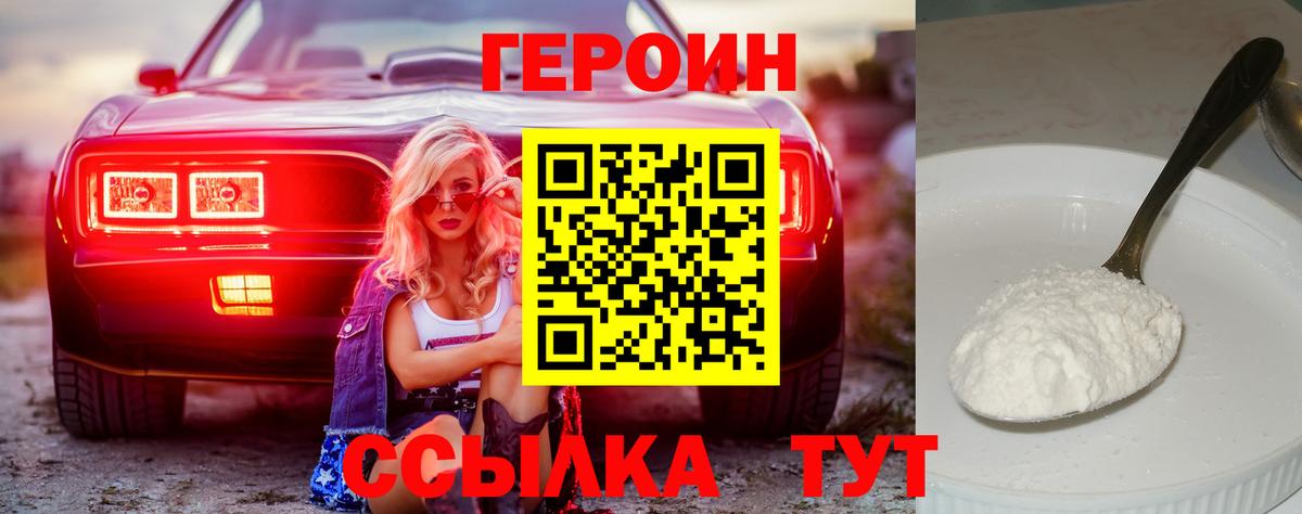 Изобильный  ГЕРОИН гречка  Вход с VPN 