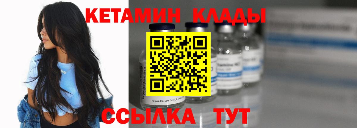 КЕТАМИН VHQ  KRAKEN рабочий сайт  Изобильный  Кетамин VHQ  нарко площадка какой сайт  Вход с VPN 
