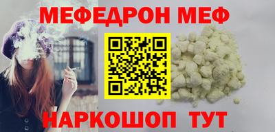 мефедрон Краснодар