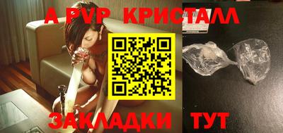 винт Краснознаменск