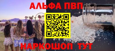 эйфоретик Краснокаменск