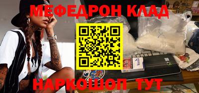 мефедрон Краснодар