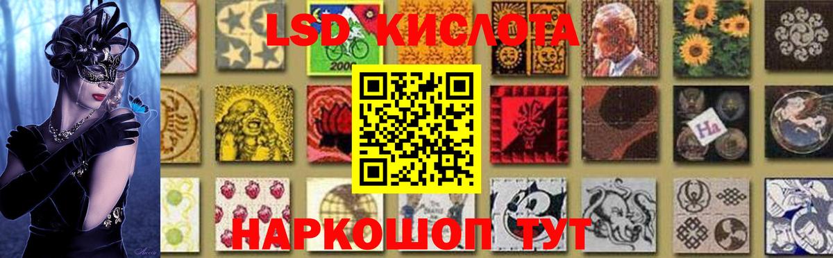 LSD-25 экстази кислота  Лсд 25 экстази ecstasy  Лсд 25 экстази  Изобильный  Вход с VPN 