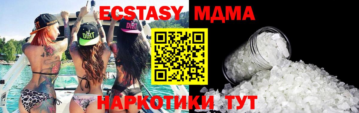 МДМА Molly Изобильный