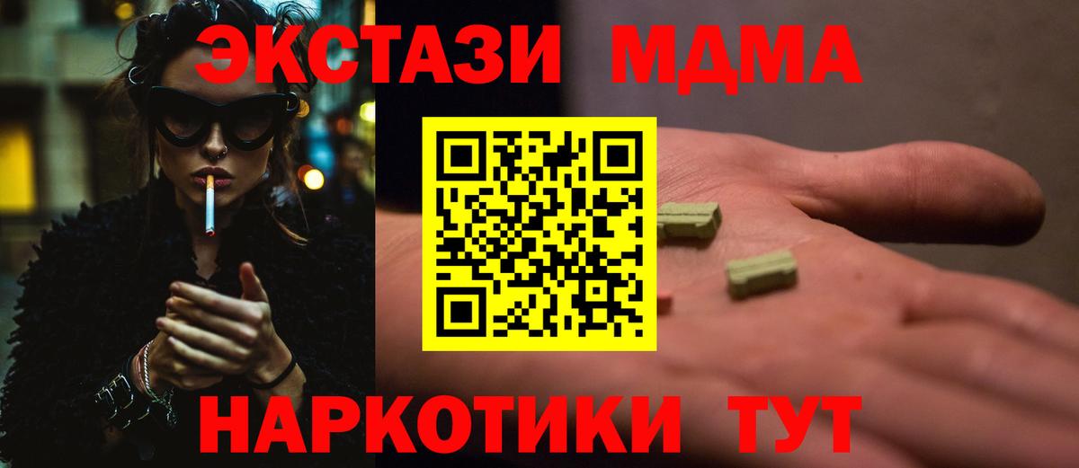 МДМА кристаллы  МДМА молли  MDMA  Изобильный  Вход с VPN 