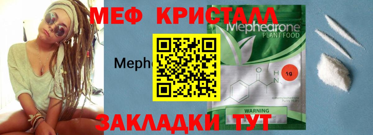 МЕФ мяу мяу  МЯУ-МЯУ кристаллы  Вход с VPN  Меф  Изобильный  МЯУ-МЯУ 