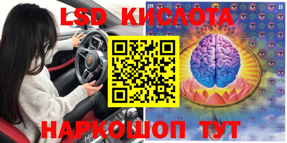 Марки 25I-NBOMe 1500мкг Изобильный