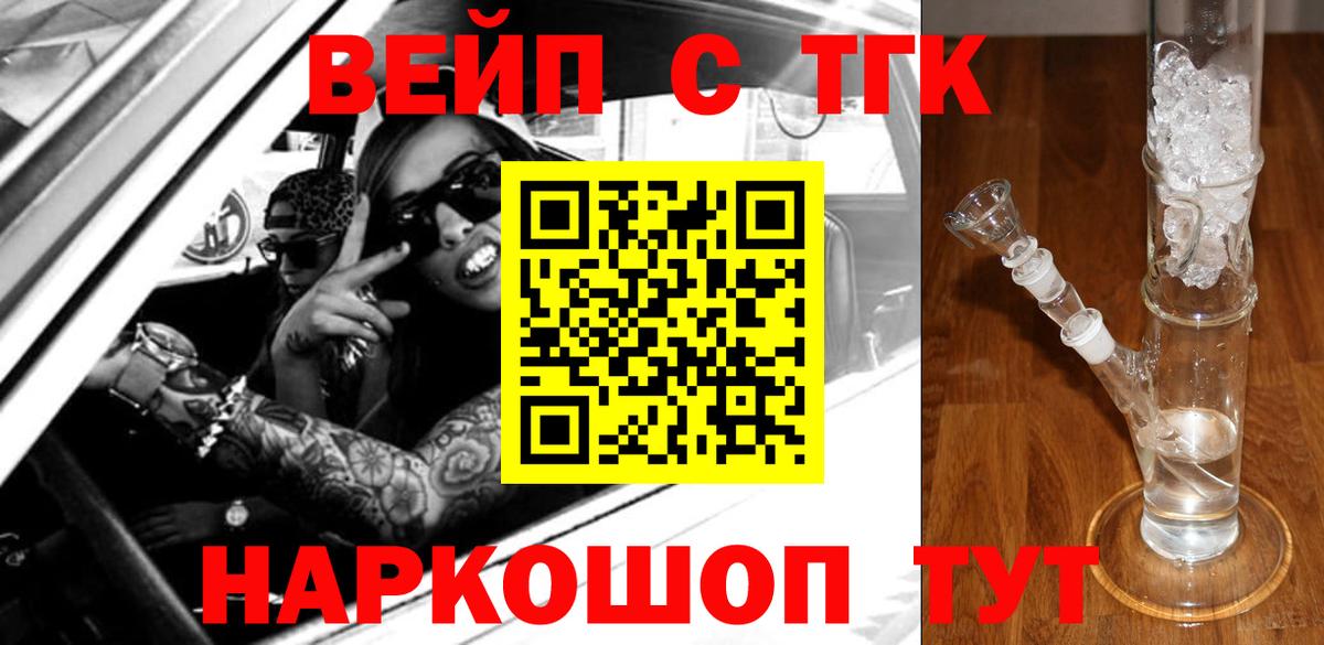 Дистиллят ТГК вейп с тгк Изобильный