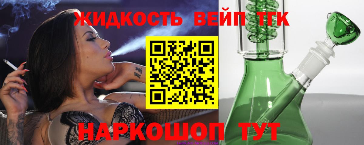 ТГК жижа  Вход с VPN  Дистиллят ТГК концентрат  Изобильный 